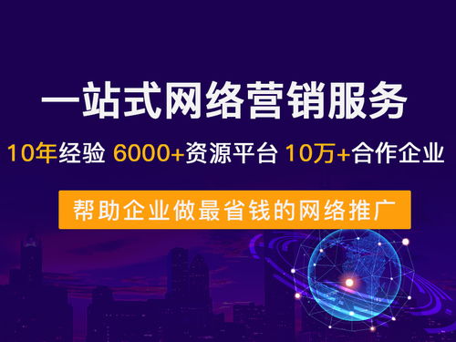 杭州星心傳媒 高效網(wǎng)絡整合營銷與全網(wǎng)營銷策劃全攻略